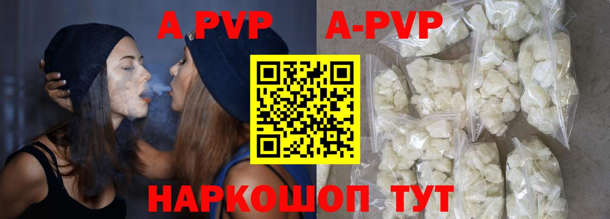 APVP Crystall Кемерово