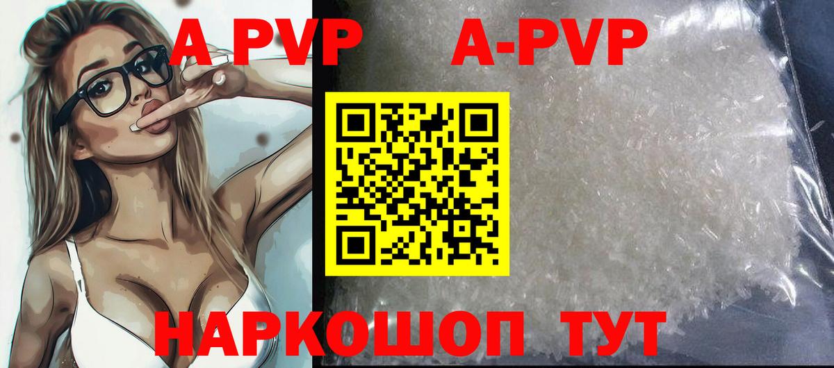 А ПВП СК  Альфа ПВП мука  дарнет шоп  Alpha-PVP Crystall  Вход с VPN  Кемерово  Альфа ПВП 