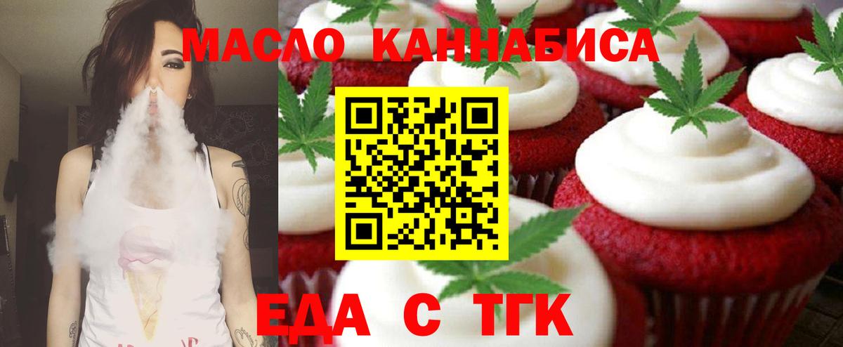 Cannafood марихуана  Вход с VPN  Кемерово 