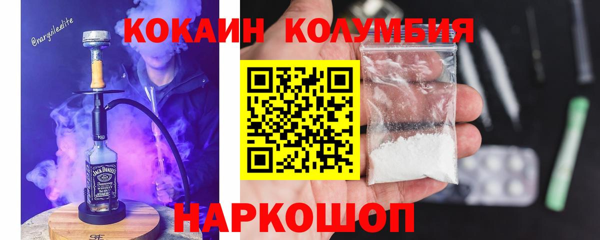 COCAIN 98% Кемерово