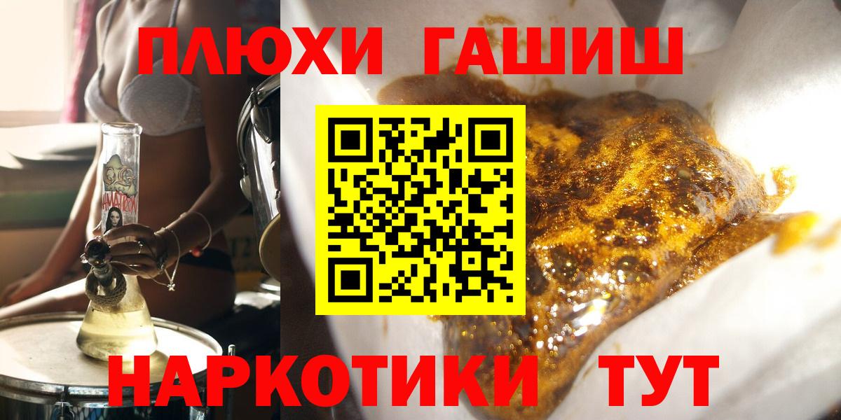 ГАШИШ VHQ  ГАШ убойный  Вход с VPN  закладка  Кемерово  ГАШ 
