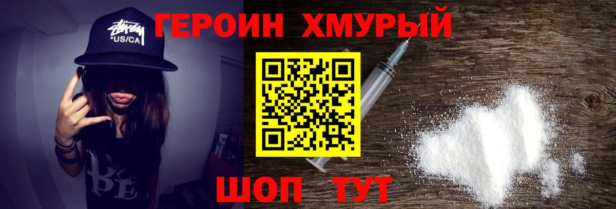 ГЕРОИН Афган Кемерово
