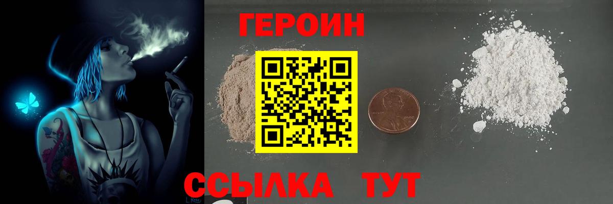 Кемерово  Героин гречка  Вход с VPN 