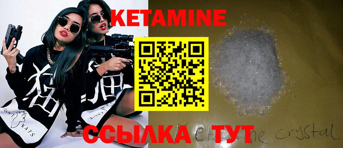 Кетамин ketamine  Кетамин VHQ  Кемерово  Вход с VPN 