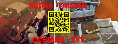 гашик Комсомольск-на-Амуре