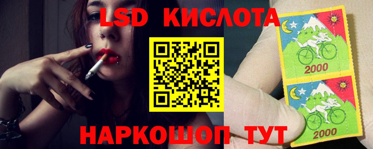 Лсд 25 экстази ecstasy Кемерово