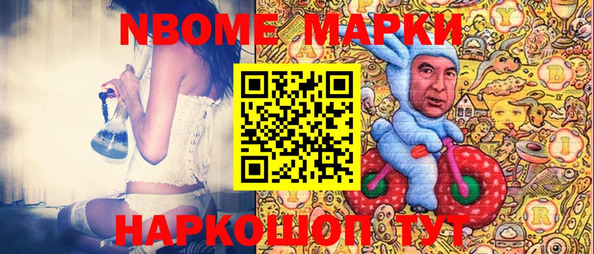наркота  Марки N-bome 1,8мг  Вход с VPN  Кемерово 